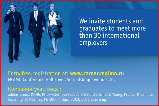 Сайт JobFair.ru электронная ярмарка вакансий по работе для студентов - генеральный информационный партнер данного мероприятия